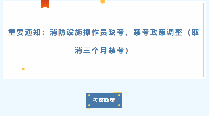 近期电工、焊工及高处作业培训安排